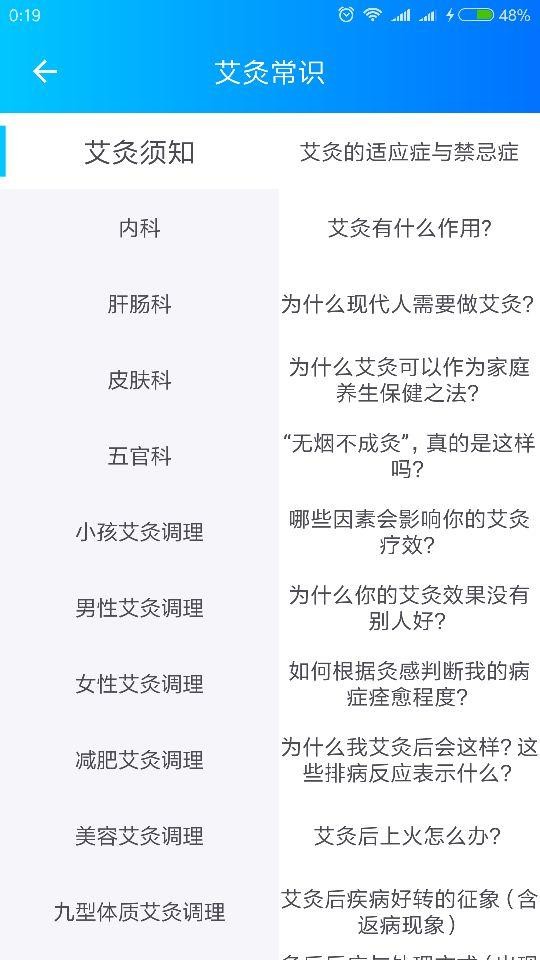 智能艾灸仪
