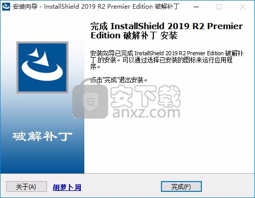 InstallShield 2019R2-InstallShield 2019R2