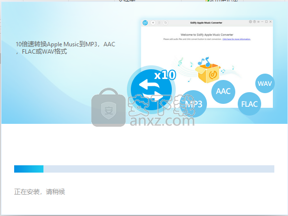 Sidify Apple Music Converter(苹果音乐格式转换器)