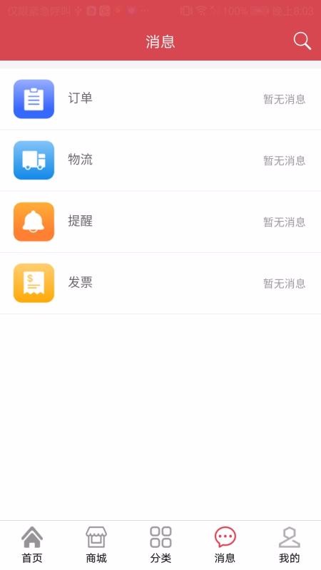 煤亮子商城