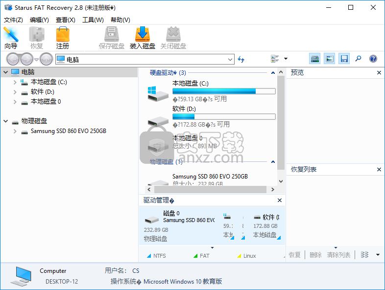 Starus FAT Recovery(数据恢复软件)