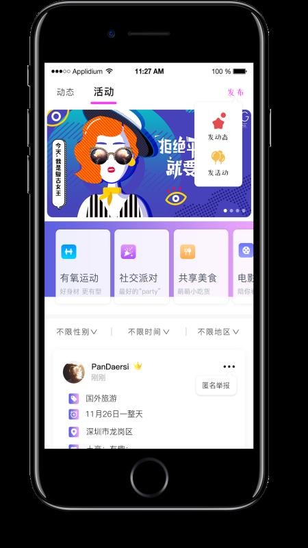 闪对