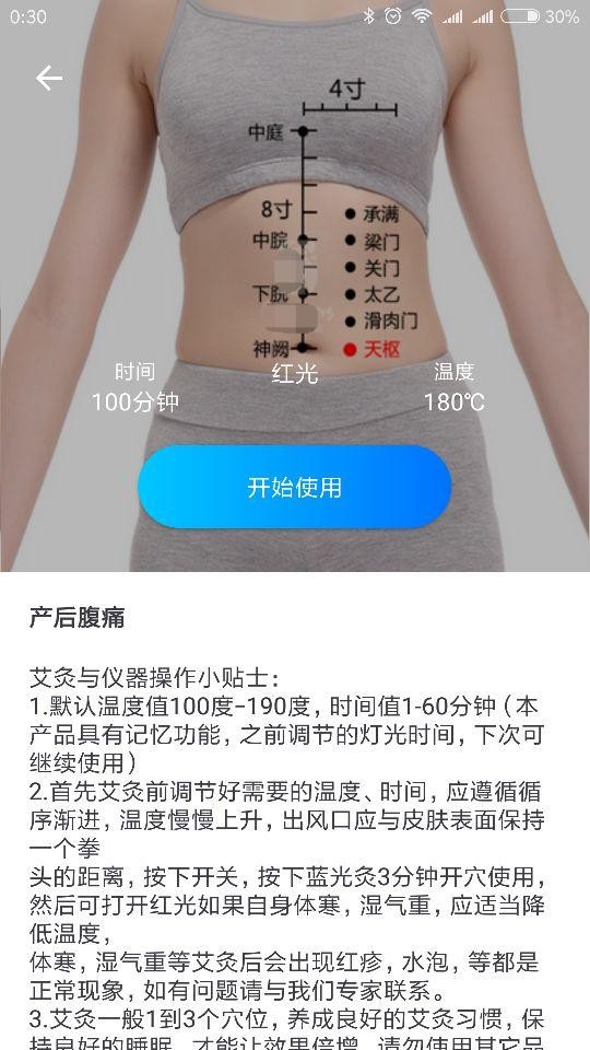 智能艾灸仪