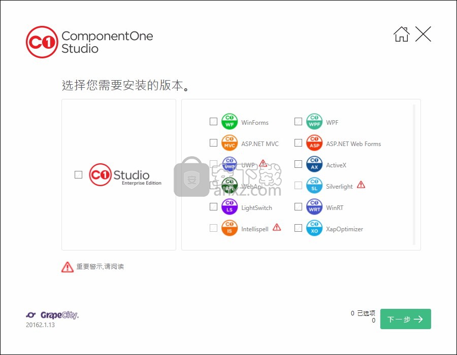 ComponentOne Studio 2016官方免费版