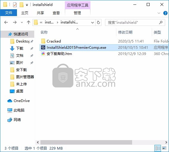 InstallShield 2015(程序打包工具)