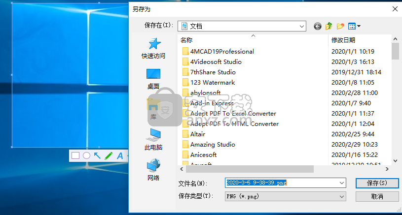 screenshot(电脑截图工具)