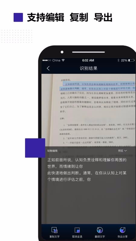 图片转文字识别软件(3)