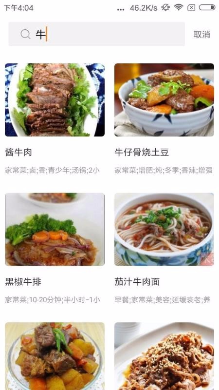 美食料理大全(2)