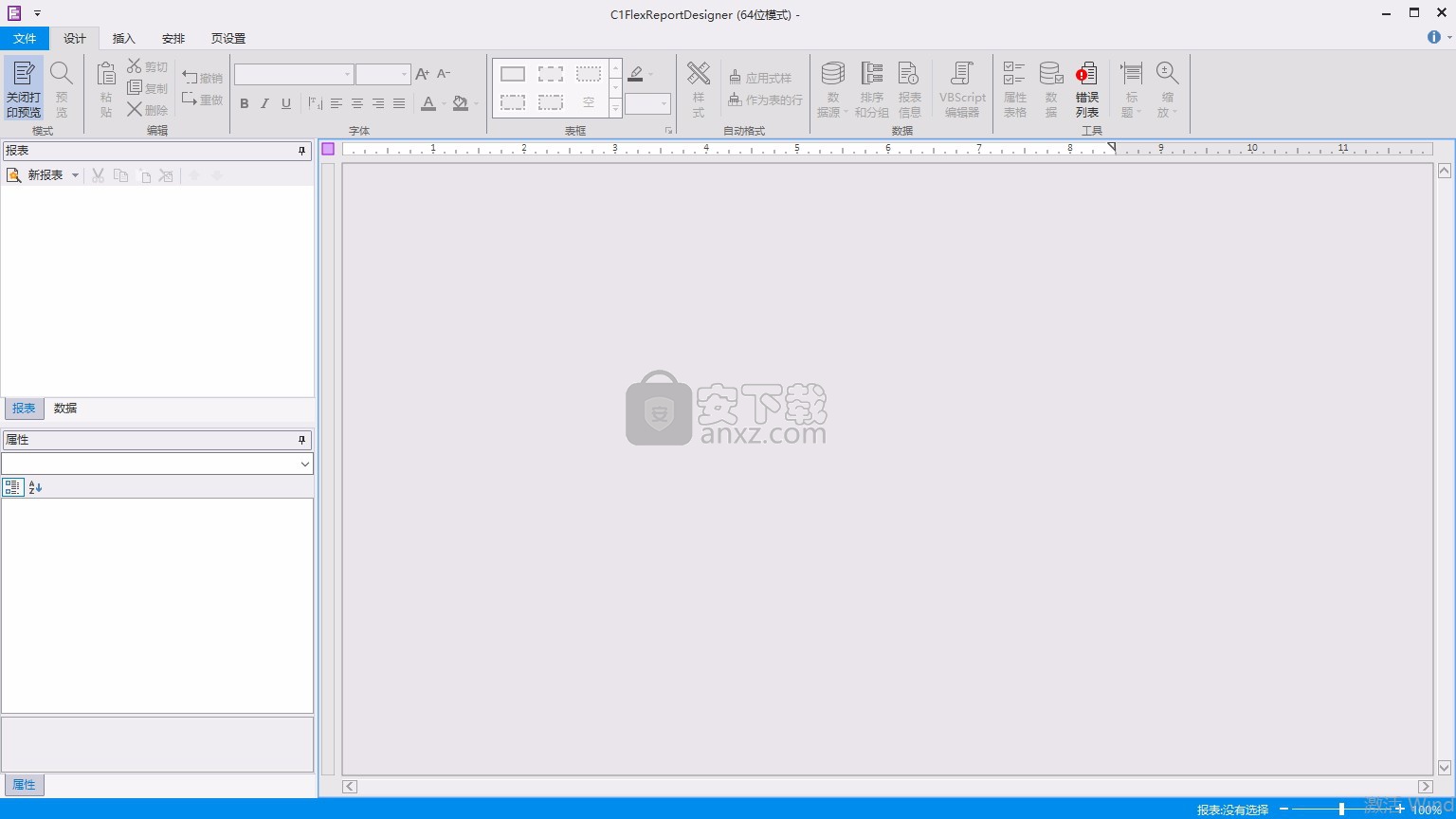 ComponentOne Studio 2016官方免费版