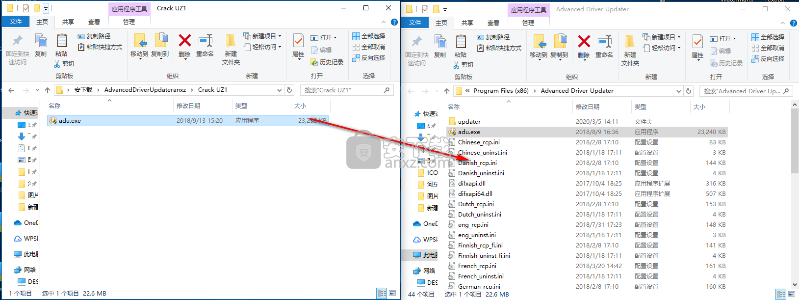 Advanced Driver Updater(驱动管理软件)