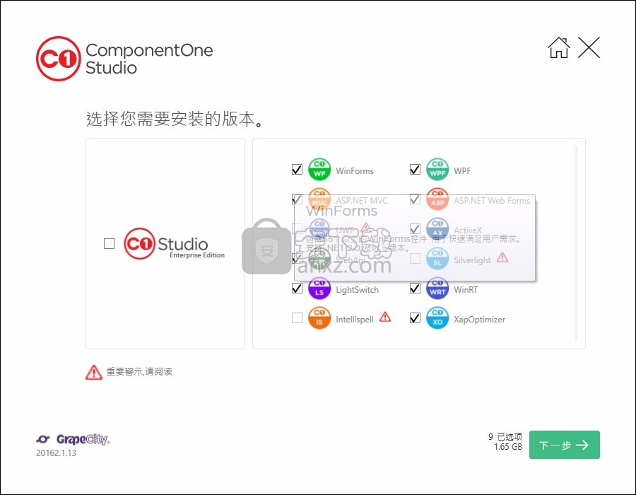 ComponentOne Studio 2016官方免费版