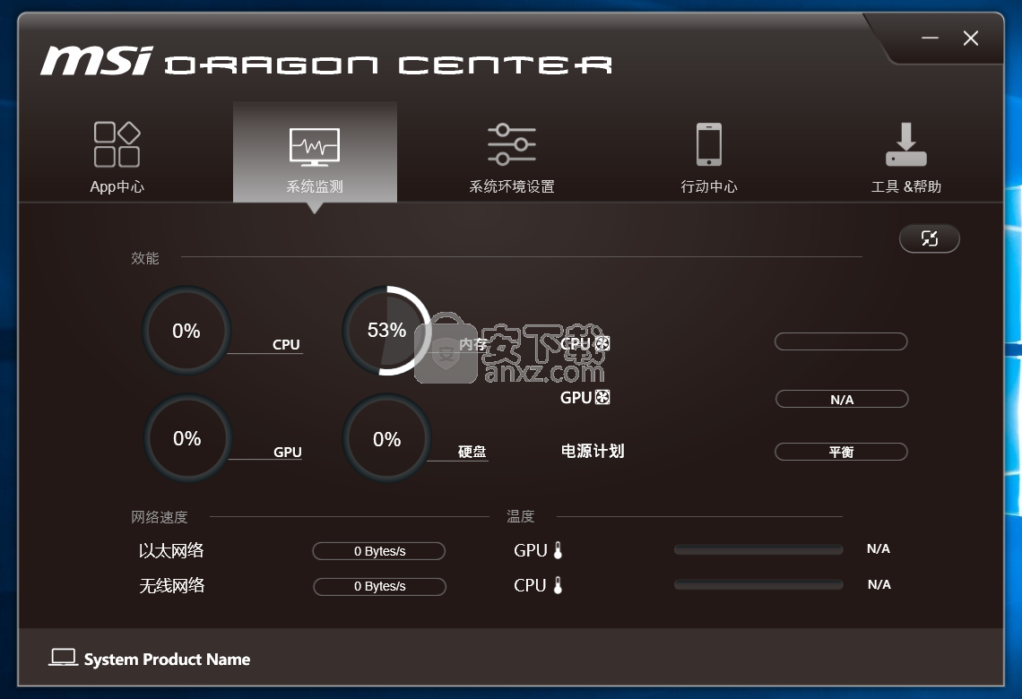 MSI Dragon Center(龙盾控制中心)