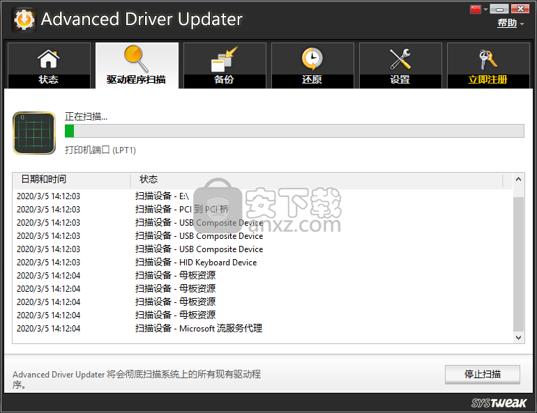 Advanced Driver Updater(驱动管理软件)