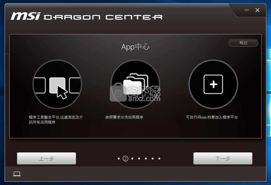 MSI Dragon Center(龙盾控制中心)