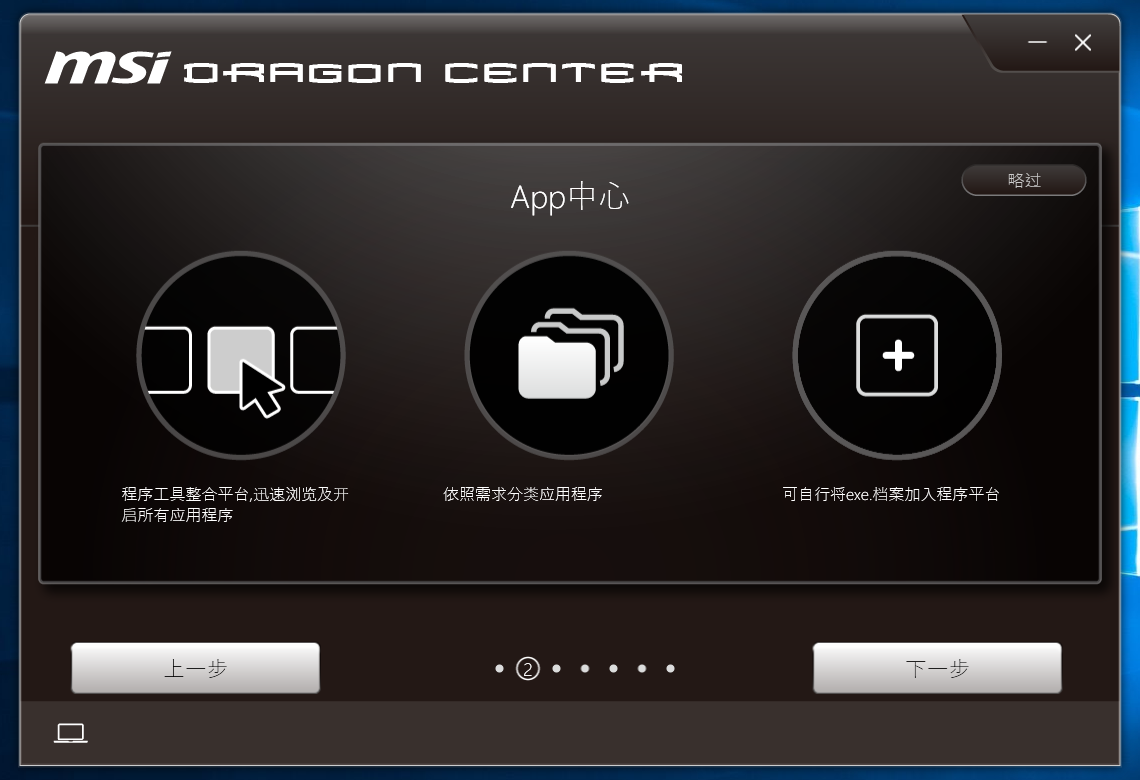 dragon center fan control