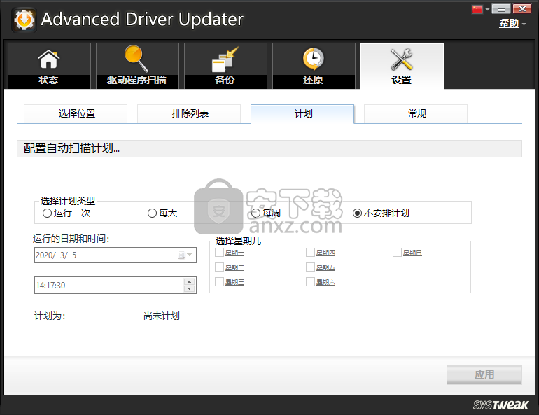 Advanced Driver Updater(驱动管理软件)