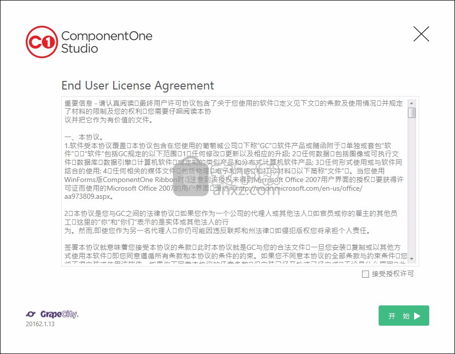 ComponentOne Studio 2016官方免费版