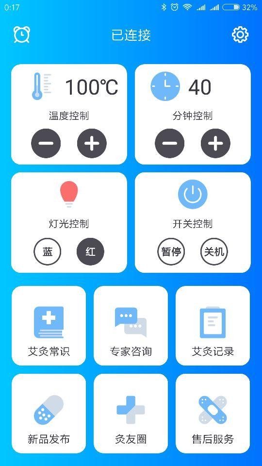 智能艾灸仪