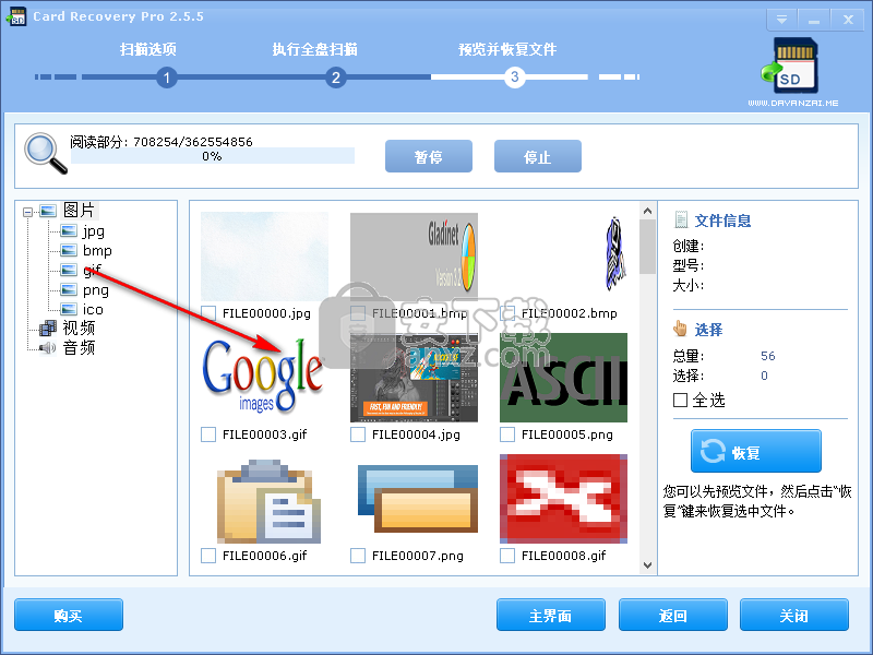 Card Recovery Pro(内存卡恢复软件)