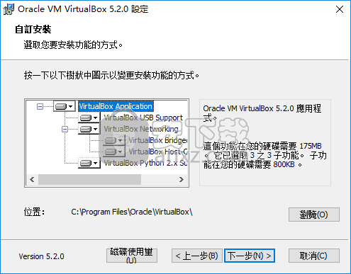 Oracle VM VirtualBox虚拟机