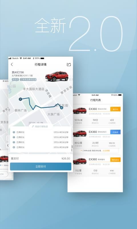 黔洲黔出行
