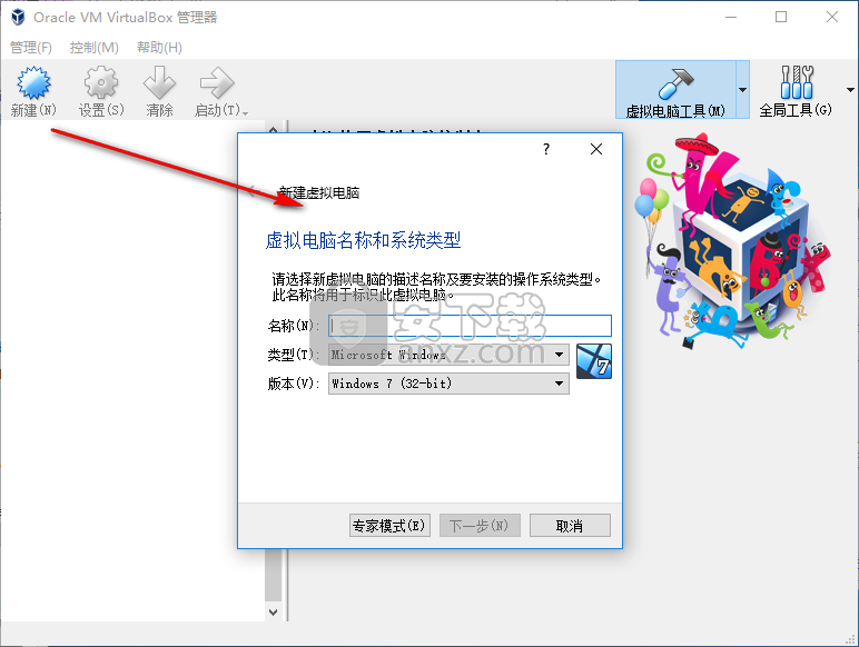 Oracle VM VirtualBox虚拟机