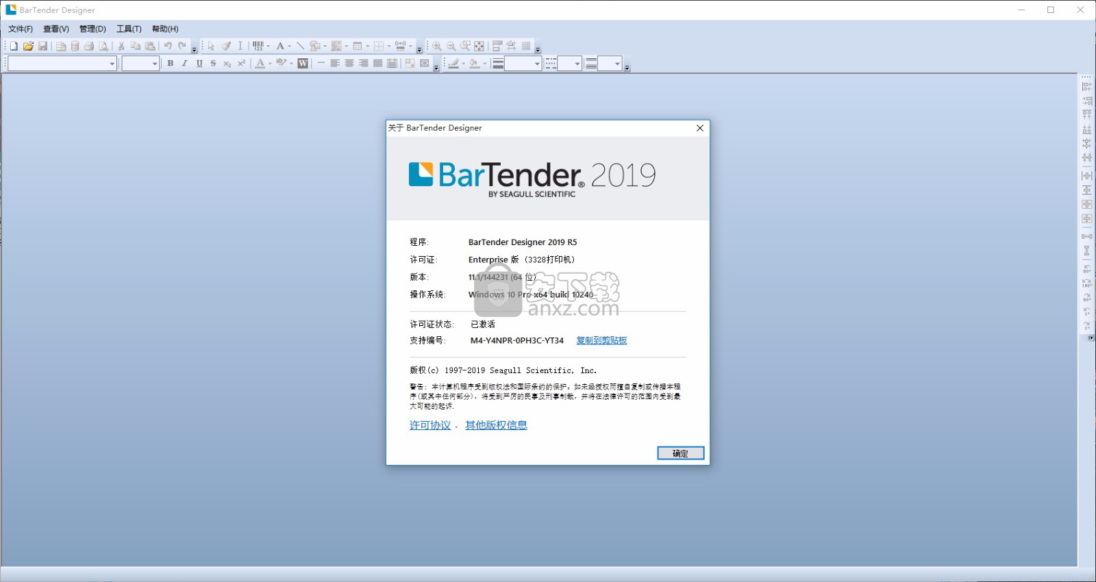 bartender2019补丁