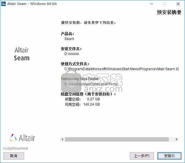 Altair Seam 2019(结构噪声分析系统)