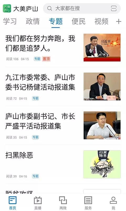 浔阳融媒