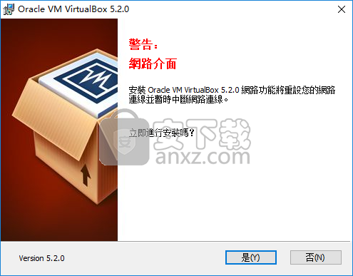 Oracle VM VirtualBox虚拟机