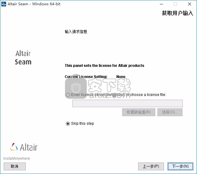 Altair Seam 2019(结构噪声分析系统)