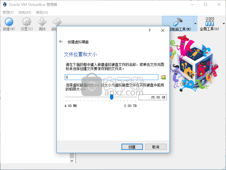 Oracle VM VirtualBox虚拟机