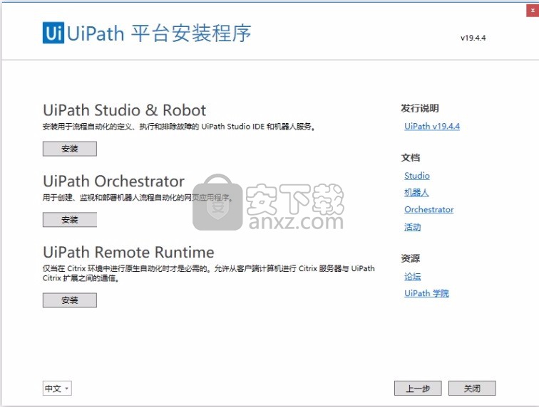 uipath studio Enterprise Edition(编程开发工具)