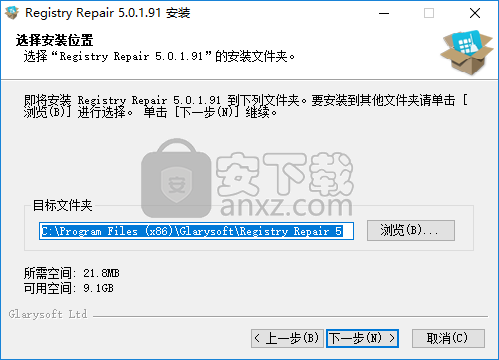 Registry Repair(注册表修复工具)