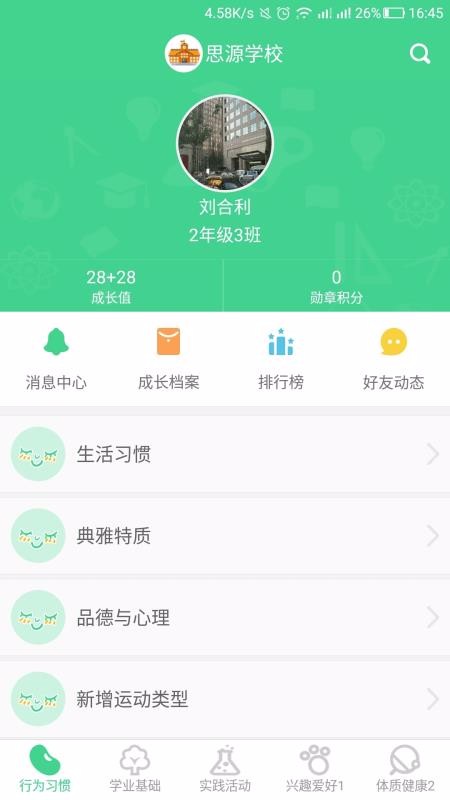 综合素质
