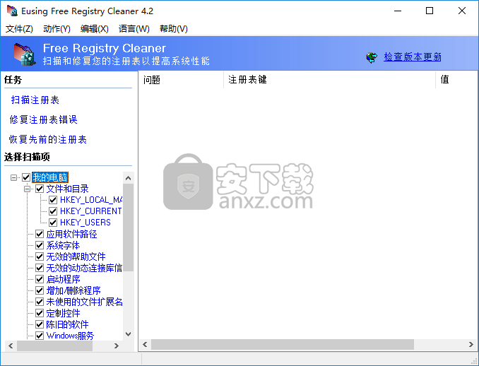 Eusing Free Registry Cleaner(注册表修复工具)