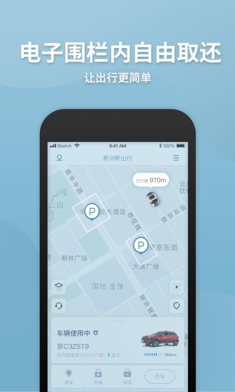 黔洲黔出行