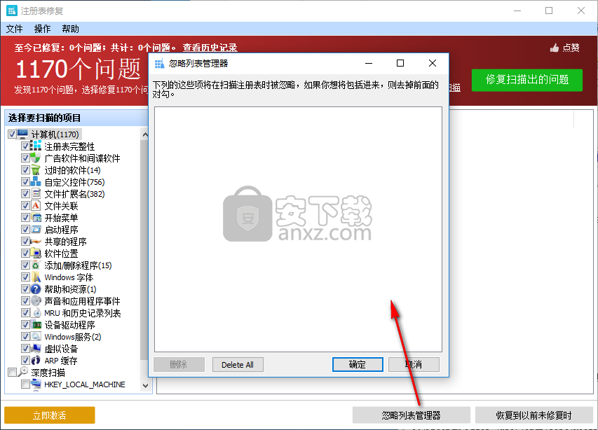 Registry Repair(注册表修复工具)