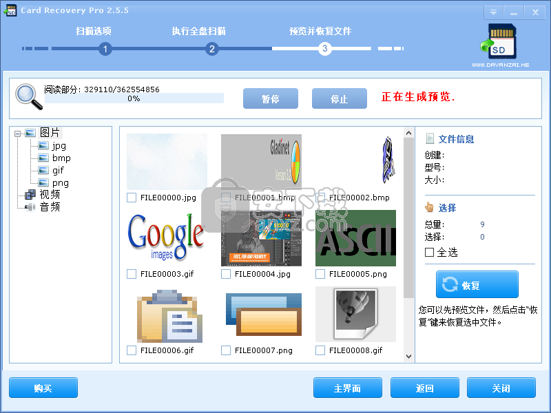 Card Recovery Pro(内存卡恢复软件)