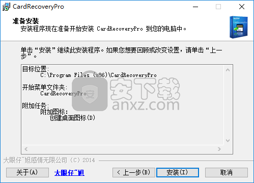 Card Recovery Pro(内存卡恢复软件)