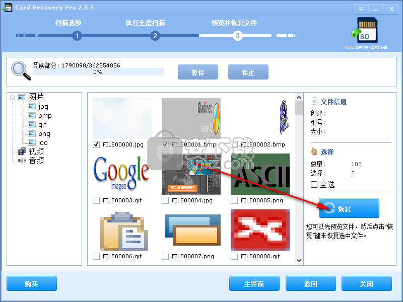 Card Recovery Pro(内存卡恢复软件)