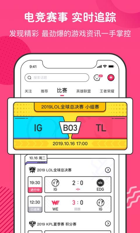 刺团