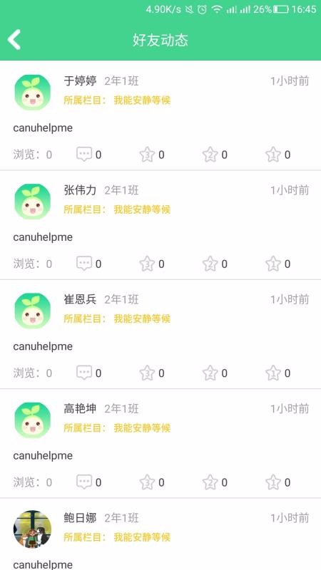 综合素质