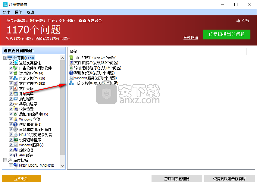 Registry Repair(注册表修复工具)