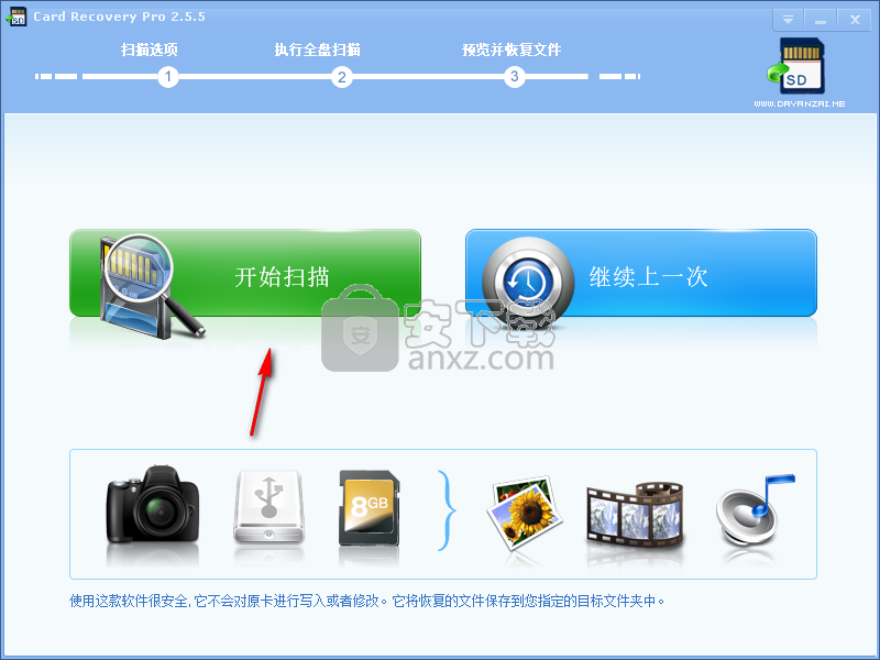 Card Recovery Pro(内存卡恢复软件)
