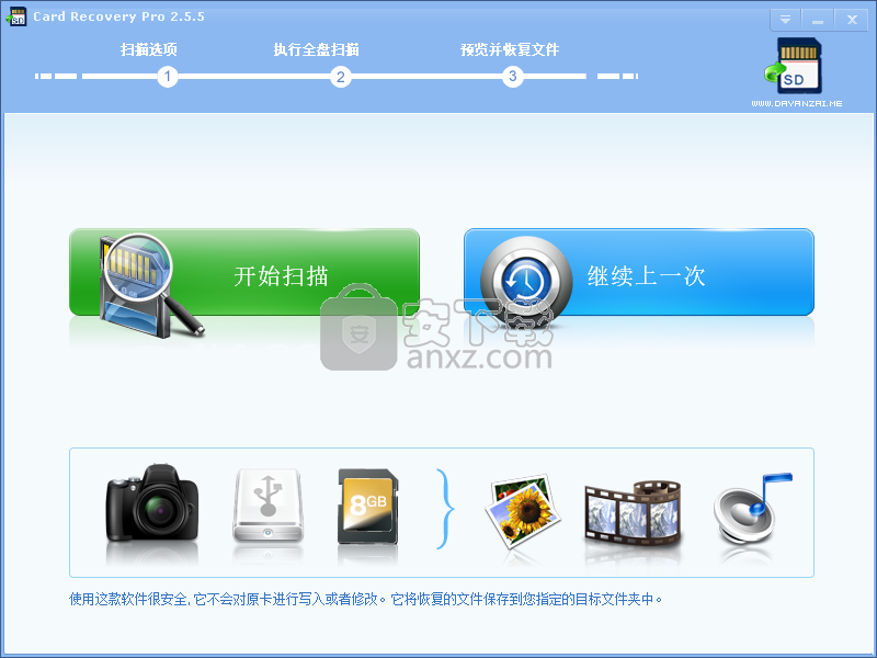Card Recovery Pro(内存卡恢复软件)