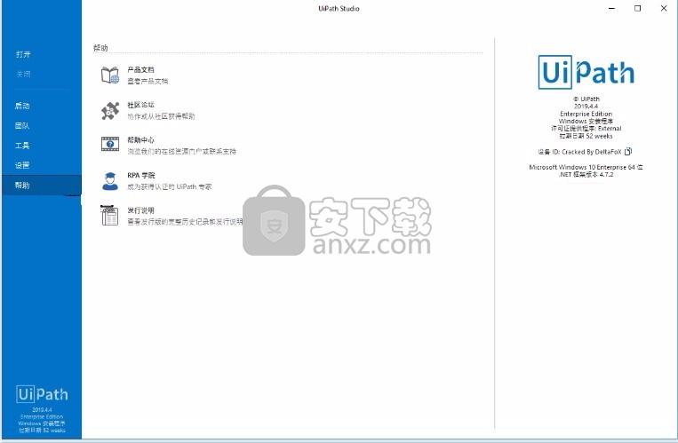 uipath studio Enterprise Edition(编程开发工具)