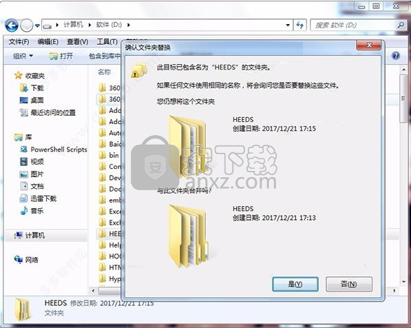 HEEDS MDO 2015(设计优化工具)