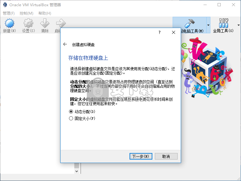 Oracle VM VirtualBox虚拟机