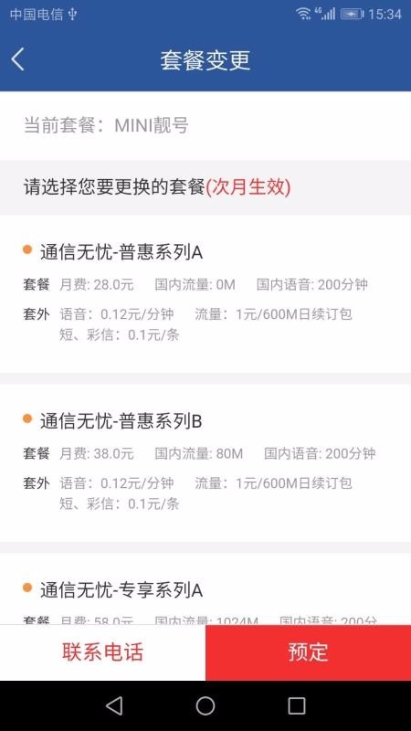 中期移动通信